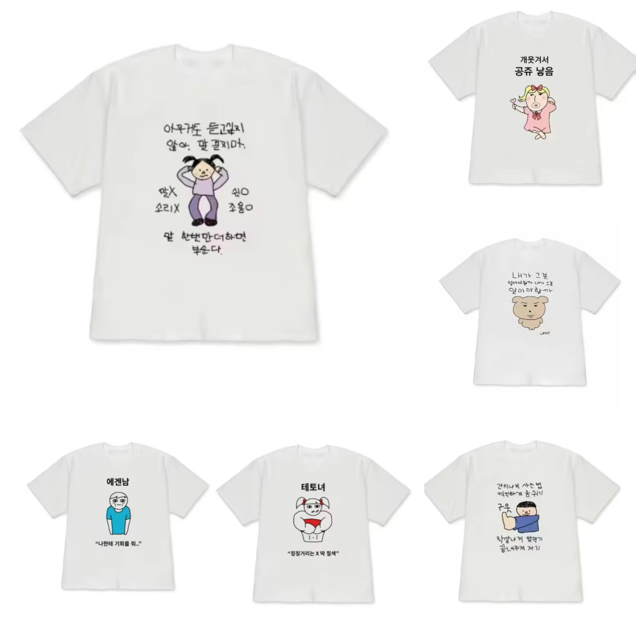 Korean Men Lifestyle - Zabawna Brzydka Księżniczka i Wyjątkowa Ilustracja