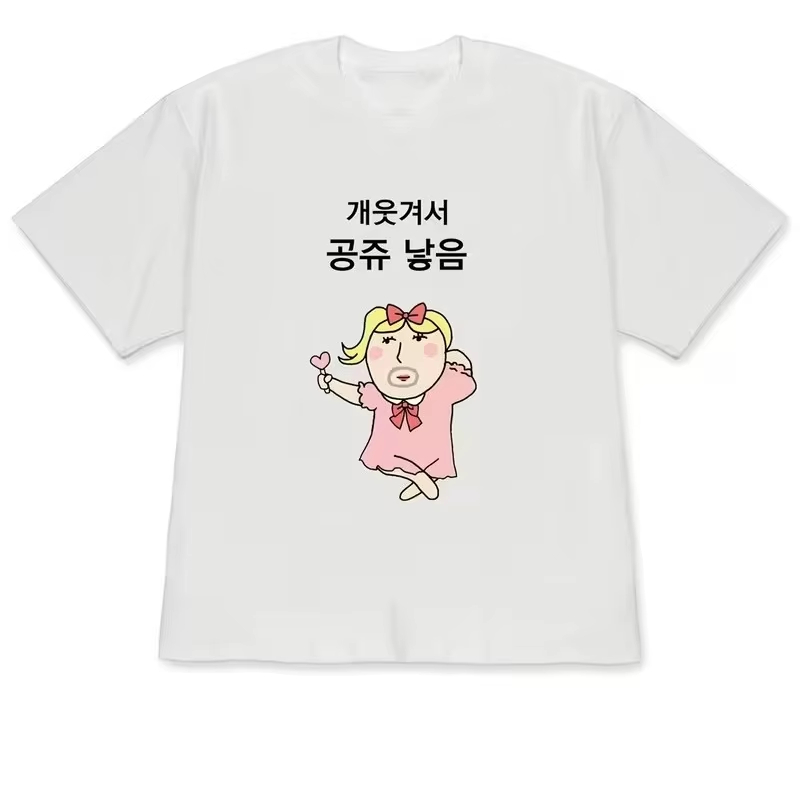 Zabawna, brzydka księżniczka i – Korean Men Lifestyle recenzja i cena