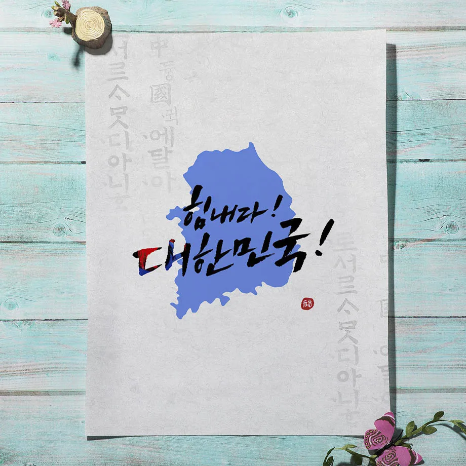 Koreański Styl Boho Hanbok Dzi – Modern Korean Lifestyle recenzja i cena